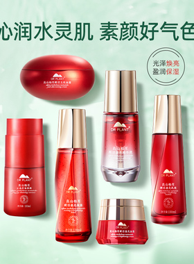【植物医生官方旗舰店】松茸抗皱