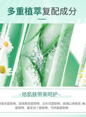 【植物医生官方旗舰店】芦荟保湿