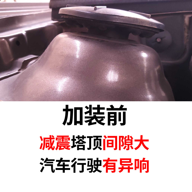 适配威旺开瑞K50K60名爵锐行前减震顶胶雪佛兰科沃兹塔顶胶缓冲胶