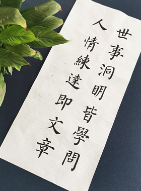颜体楷书手写书法定制