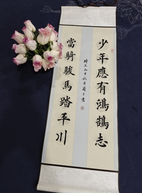 卷轴书法作品定制手写毛笔字代笔写学生成人对联七言古诗装饰字画