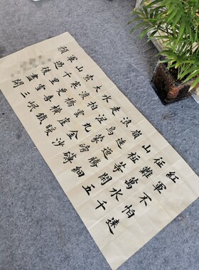 书法定制毛笔手写内容落款名字代笔代写廉洁红色主题教育投稿约稿