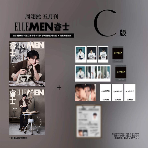 陈哲远官方C版：A+B封面+拍立得+小卡 ELLEMEN睿士杂志2026年6月/7月李昊吴汉坤吴宜泽马柏全/黄灿灿/周翊然/郭俊辰余承恩张康乐 - 图2