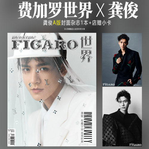 现货 芭莎男士 三月 龚俊封面+店赠精美小卡 芭莎男士杂志2022年3月/时尚伊人/睿士/精彩OK/出色/博客天下 - 图1