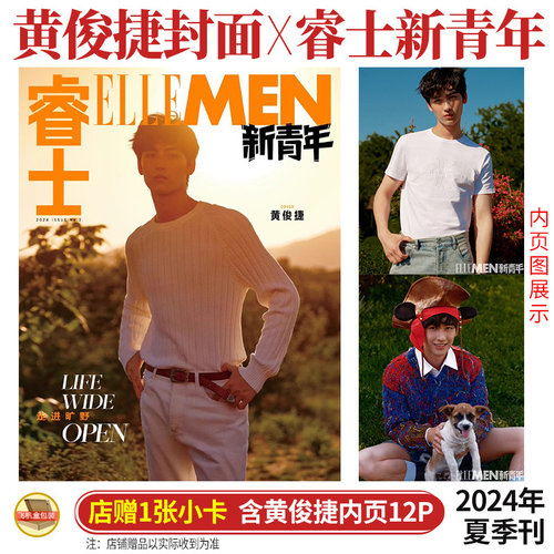 计入销量 OK！精彩 7月 黄俊捷官方C版：A+B封面+小卡 精彩OK杂志2026年七月生日刊 精品传媒/F 风尚志/精彩OK!/睿士新青年智族GQ - 图2