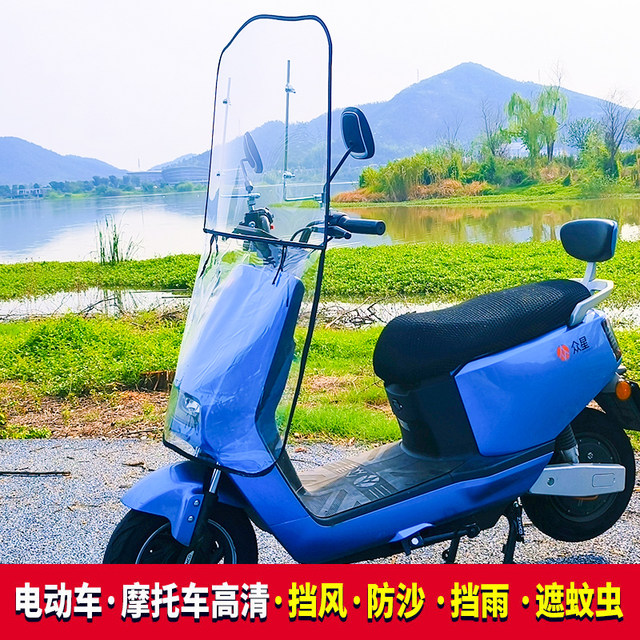 Sharp tiger front windshield shielding from wind and rain to keep warm