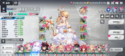星陨计划20发13个号永久使用！不是自抽 全角色！全图鉴全cg - 图0