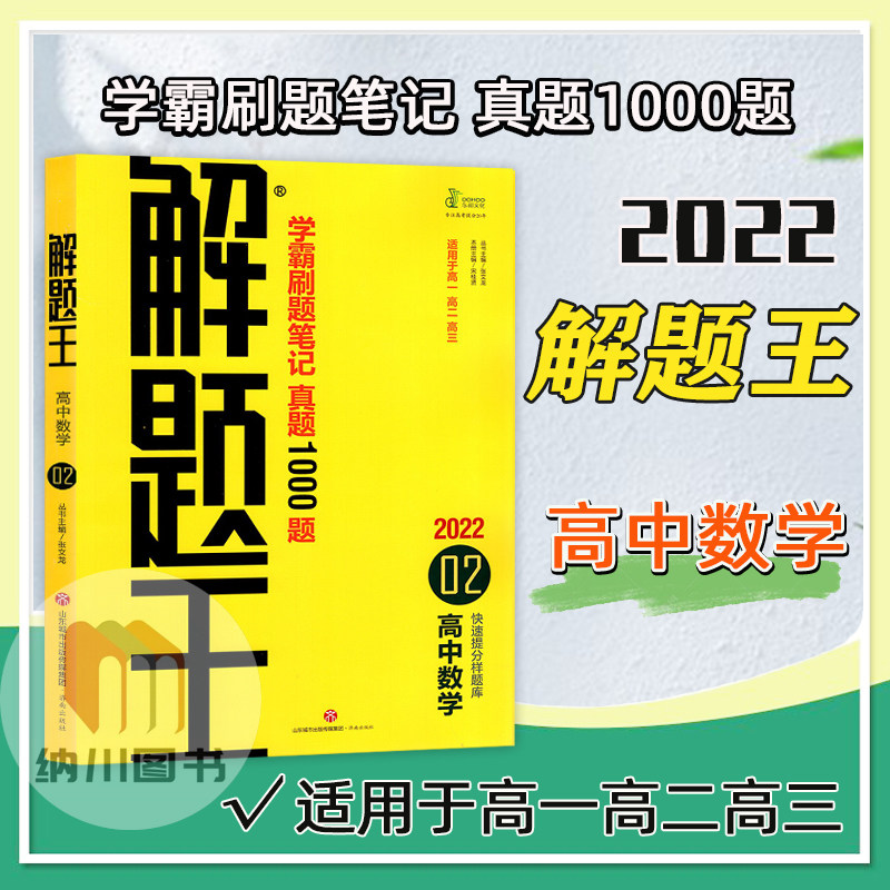 知識王題庫 新人首單立減十元 21年12月 淘寶海外