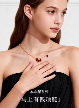 2026马本命年项链女款生肖马上有钱吊坠新年红色毛衣链轻奢锁骨链