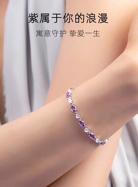 925银紫水晶手链项链耳环套装首饰三件套轻奢小众情人礼物送女友