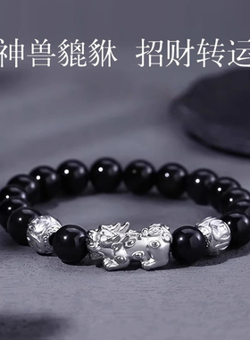 黑曜石手串男生珠串手链男款貔貅旺财运生日情人节实用礼物送男友