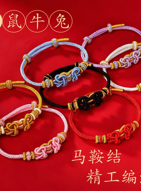 红手绳好运祝福学生中考毕业礼物