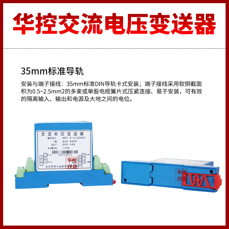 交流电压传感器 电压变送器AC0-5V AC0-10V AC0-500V输出4-20MA - 图3