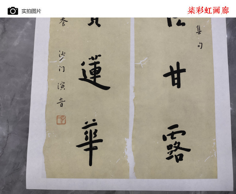 清李叔同弘一法师书法对联常饮微喷复制学习临摹名家字画装饰画-图2