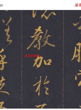 元赵孟頫泥金行书孝经册页微喷复制学习临摹名家书法毛笔练字字帖