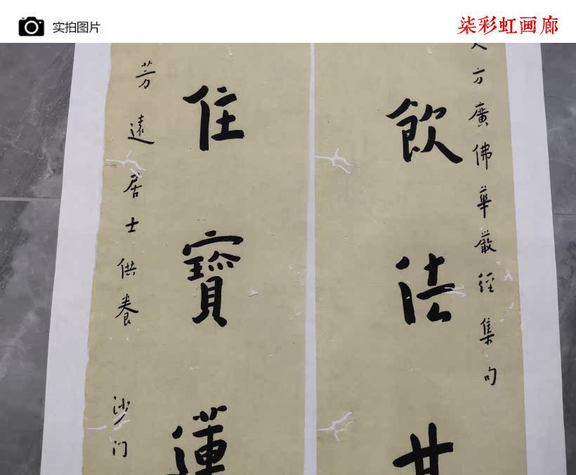 清李叔同弘一法师书法对联常饮微喷复制学习临摹名家字画装饰画-图1