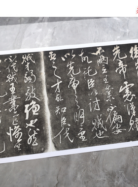 南宋爱国名将岳飞草书前后出师表微喷复制长卷名家书法毛笔字帖