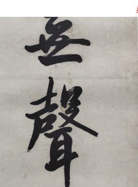 清曾国藩书法七言对联条幅字画真迹高清微喷仿古复制装裱挂轴装饰