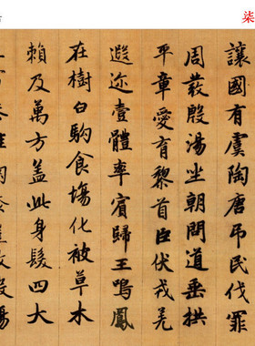 元赵孟頫行书千字文高清微喷原大真迹复制品古代书法名家行楷字帖