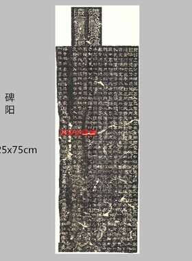 东汉拓片宣纸隶书临摹学习范本
