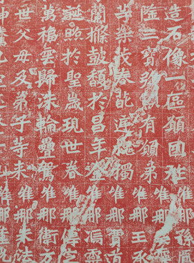 古代书法龙门石刻拓片孙秋生等二百人造像记微喷复制学习楷书字帖