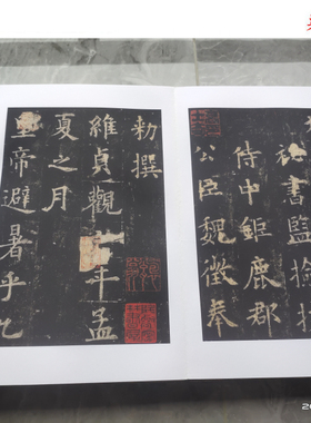 宋拓欧阳询九成宫醴泉酩册页李祺藏本微喷复制古籍善本楷书字帖