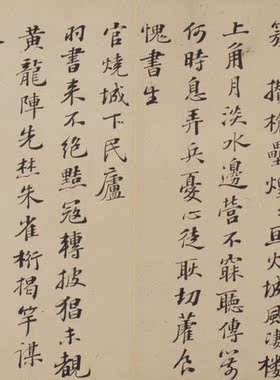 明彭年行书诗翰册碑帖高清微喷复制学习临摹书法名家范本行楷字帖