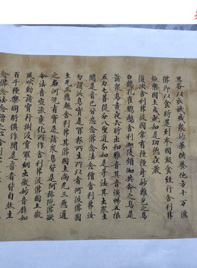 佛说敦煌遗书小楷抄经体阿弥陀经