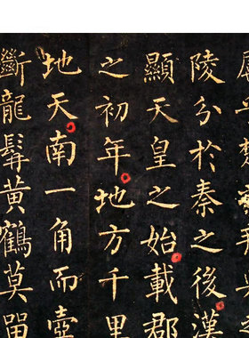 古代书法品小楷九疑山赋微喷长卷宣纸字帖古帖临摹装饰柳公权