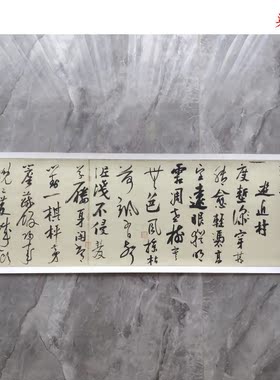 南宋陆游《自作诗卷》真迹宣纸复制原大高清微喷行书毛笔字帖临摹
