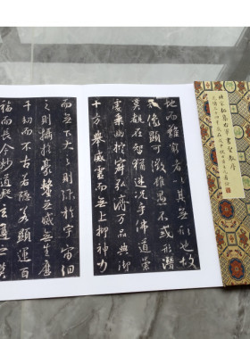 王羲之圣教序册页刘铁云藏复制品