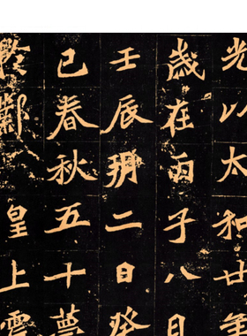 北魏元桢墓志铭魏碑楷书宣纸艺术微喷名家碑帖书法毛笔字帖复制品