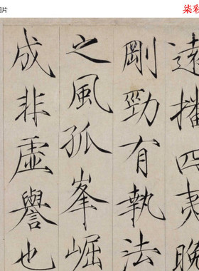 宋徽宗赵佶跋欧阳询行书张翰帖瘦金体微喷复制名家书法楷书字帖