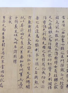 敦煌遗书名族志残本古人抄经小楷微喷复制临摹书法名家楷书字帖