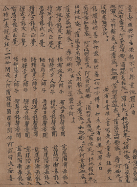 唐代抄经敦煌遗书佛说无量寿经宗要经卷古代楷书经文手稿微喷复制
