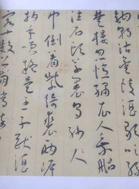 明王宠草书李白古风诗卷微喷复制品学习临摹名家范本行草字帖