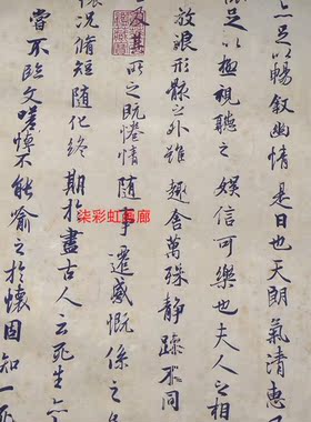 唐 冯承素竖版王羲之兰亭序 微喷复制学习临摹名家范本行书字帖