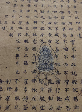 敦煌遗书写经佛说般若波罗蜜多心经手稿唐代小楷抄经立轴高清复制