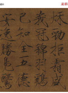 宋宋徽宗赵佶芙蓉锦鸡图原大高清工笔花鸟画复制品客厅卧室装饰画