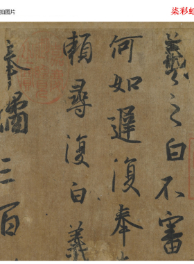 王羲之平安何如奉橘三帖手札行草书法尺牍原大高清复制品练字帖