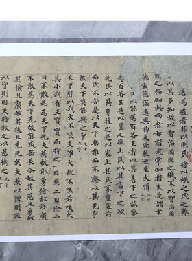 敦煌遗书法藏老子道德经p2599微喷复制学习临摹唐抄经体小楷字帖