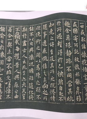 东晋王羲之兰亭序记日藏本定武本四种微喷复制学习名家行书字帖
