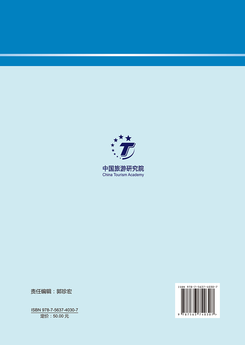 中国旅游景区发展报告2019中国旅游研究院9787563740307本中国旅游研究院编中国旅游发展年度报告丛书旅游教育出版社 - 图3