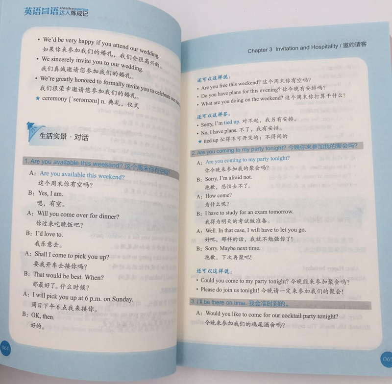 英语口语达人炼成记外教专业音频12主题社交生活居家生活运动健康旅游度假酒店住宿交通出行消费购物等61个话题9787563738779