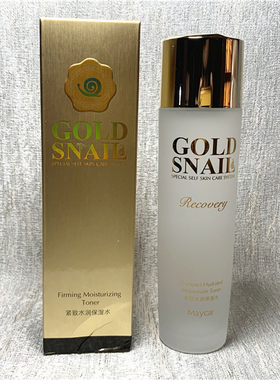 美卡蜗牛保湿水化妆品护肤品