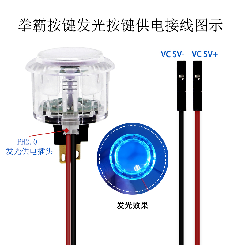 QANBA/拳霸街机配件24/30mm卡式按钮开关LED炫光街机摇杆按键三和清水透明发光按钮 - 图3