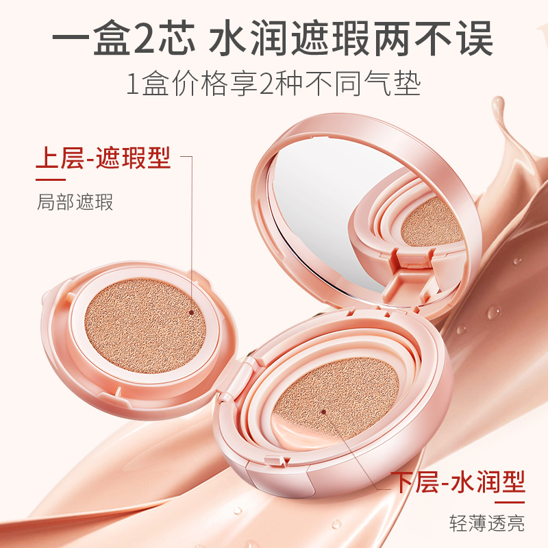 韩熙贞旗舰店韩熙贞气垫bb霜遮瑕保湿持久蘑菇头气垫cc霜学生平价隔离霜粉底液1