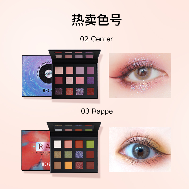 韩熙贞旗舰店韩熙贞星光魅影12色眼影盘 少女系大地色哑光珠光闪粉初学者套装0