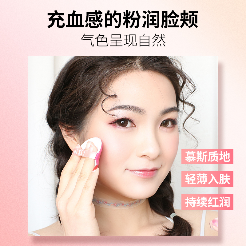 韩熙贞旗舰店HXZ韩熙贞水腮红丝柔红润印章自然轻薄易上色修容定妆自然保湿1