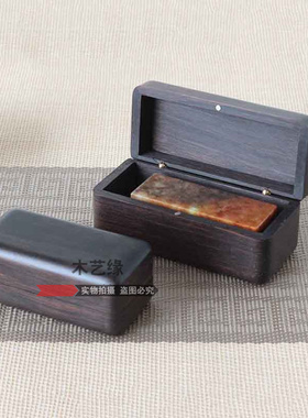 高档整木挖槽红木印章盒
